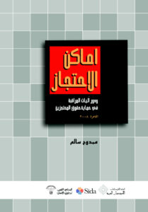 كتاب أماكن الاحتجاز