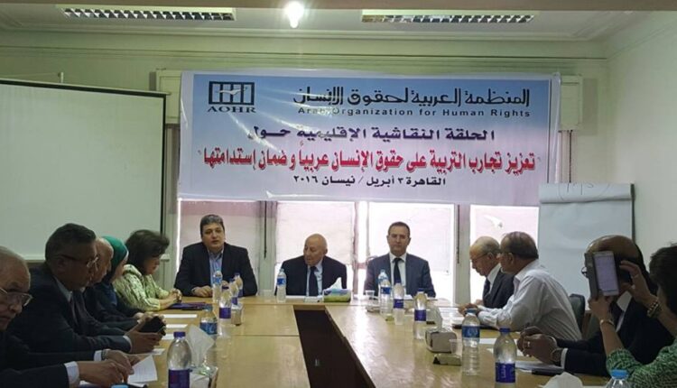 “تقرير موجز”…الحلقة النقاشية الإقليمية … “تعزيز تجارب التربية على حقوق الإنسان عربياً وضمان استدامتها”