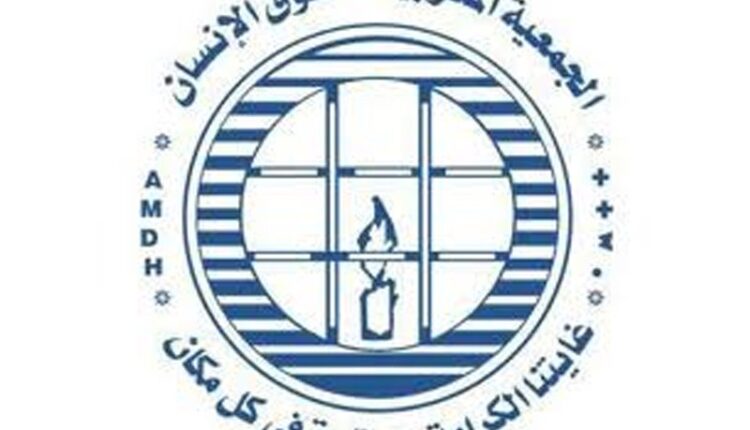 الجمعية المغربية لحقوق الإنسان